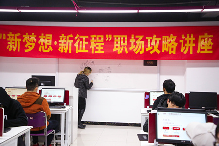 職場攻略講座進(jìn)校園，拓展校企合作促就業(yè)