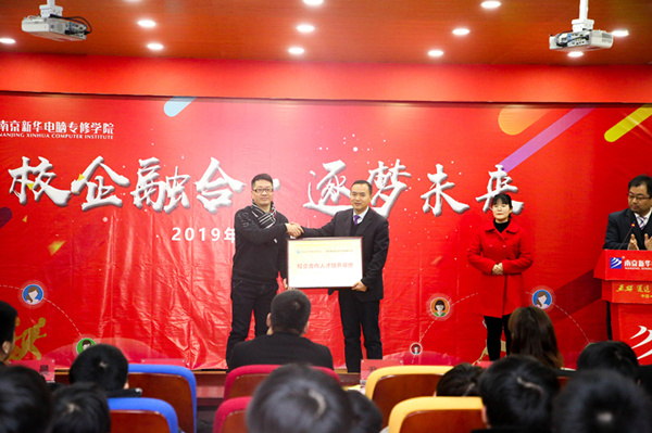 “校企融合，逐夢(mèng)未來(lái)”—2019校企冠名班簽約授牌儀式圓滿落幕