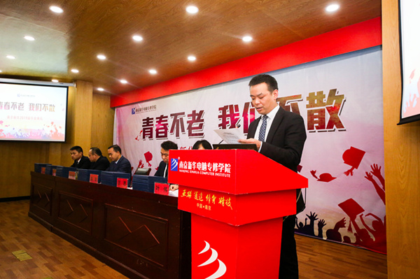 “青春不散，我們不老”——南京新華2019屆畢業(yè)典禮儀式成功舉行