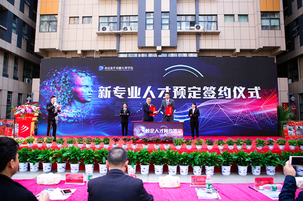 熱烈祝賀南京新華2019新<a href=http://njxh.cn target=_blank class=infotextkey>專業(yè)</a>發(fā)布會暨ACAA 國際數字設計挑戰(zhàn)賽（南京站）啟動儀式圓滿成功
