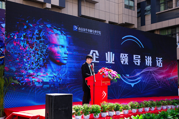 熱烈祝賀南京新華2019新<a href=http://njxh.cn target=_blank class=infotextkey>專業(yè)</a>發(fā)布會暨ACAA 國際數字設計挑戰(zhàn)賽（南京站）啟動儀式圓滿成功