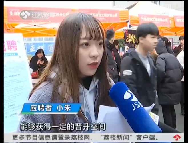南京新華校園人才交流會(huì)，引眾多媒體聚焦關(guān)注