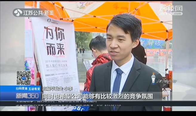 南京新華校園人才交流會(huì)，引眾多媒體聚焦關(guān)注