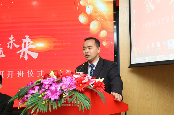 “聚力新華，賦能未來(lái)”—南京新華VR智能家居校企定制班開(kāi)班儀式圓滿(mǎn)成功