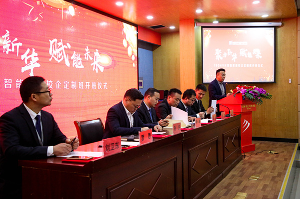 “聚力新華，賦能未來(lái)”—南京新華VR智能家居校企定制班開(kāi)班儀式圓滿(mǎn)成功