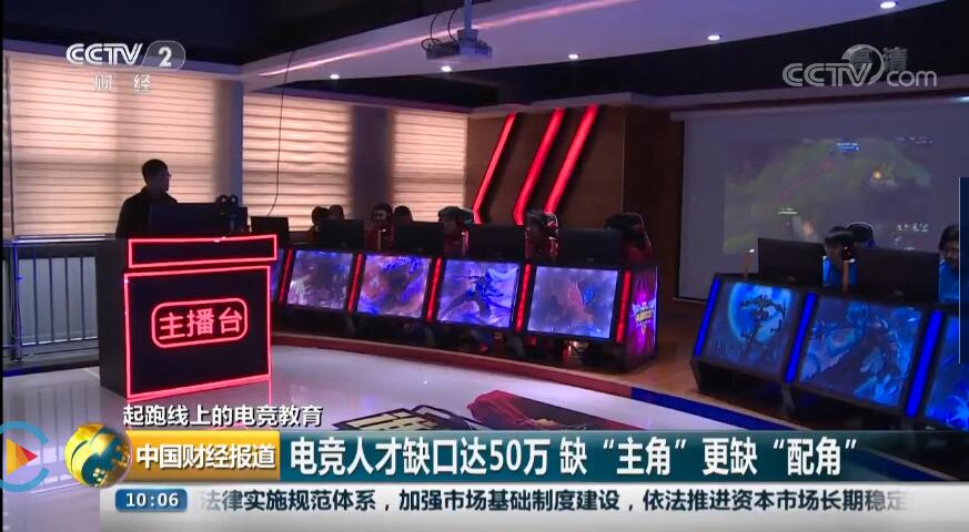南京新華將攜手人人體育，開創(chuàng)電競(jìng)新媒體教育新方向
