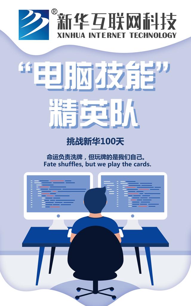 南京新華100天成長(zhǎng)打卡計(jì)劃，等你來挑戰(zhàn)！
