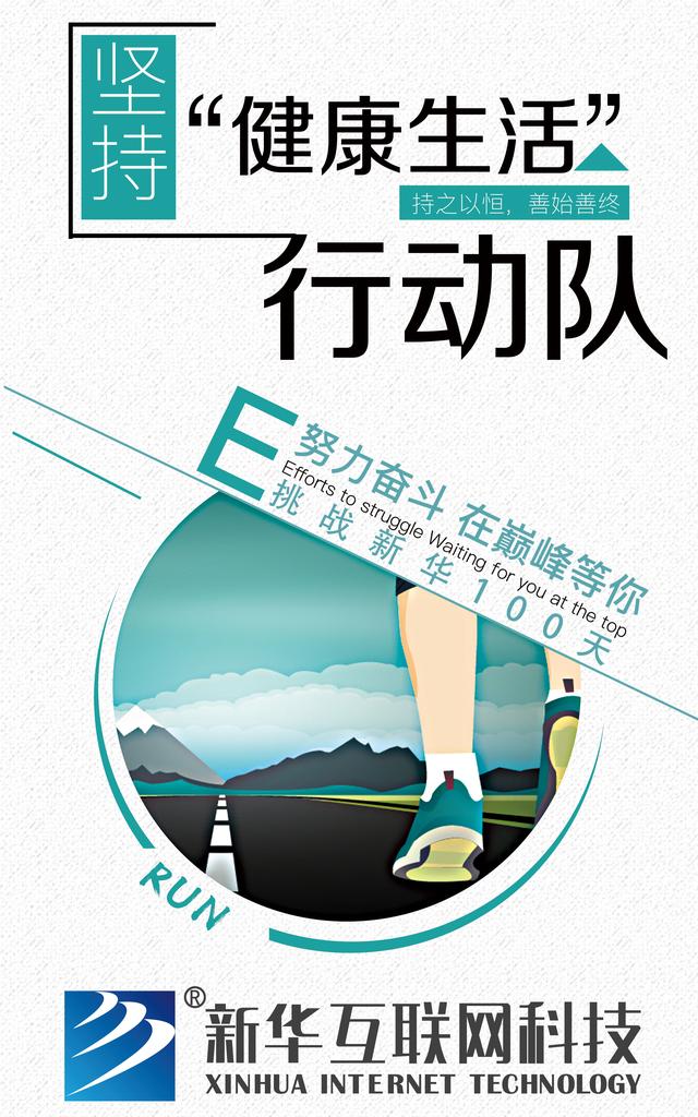 南京新華100天成長(zhǎng)打卡計(jì)劃，等你來挑戰(zhàn)！