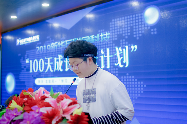 南京新華100天成長(zhǎng)打卡計(jì)劃，等你來挑戰(zhàn)！
