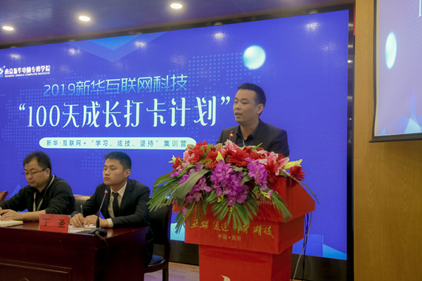 南京新華100天成長(zhǎng)打卡計(jì)劃，等你來挑戰(zhàn)！