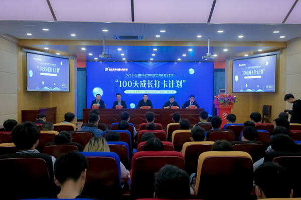 南京新華100天成長(zhǎng)打卡計(jì)劃，等你來挑戰(zhàn)！