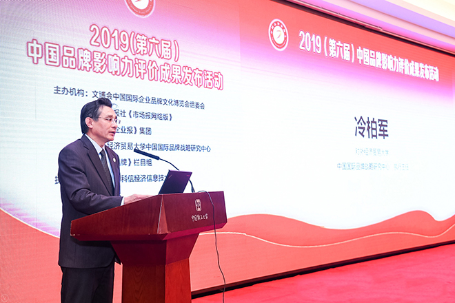 2019第五屆中國品牌影響力評價成果發(fā)布活動典禮盛大開幕，新華教育載譽而歸
