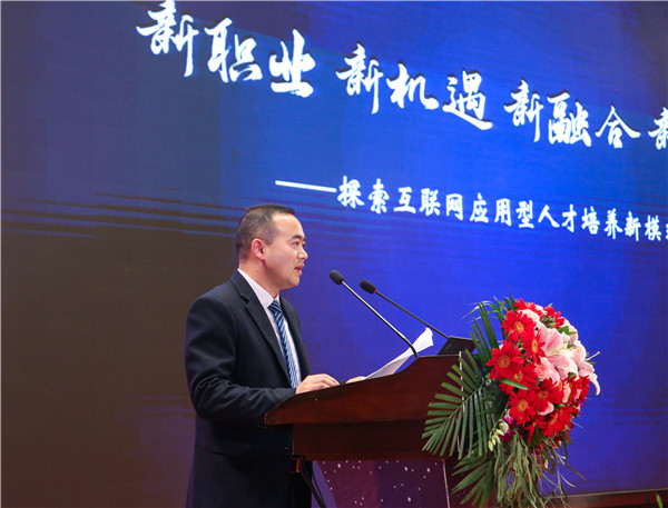 江蘇省第二屆互聯(lián)網(wǎng)人才培養(yǎng)高峰論壇 暨產(chǎn)教融合合作簽約儀式盛大開(kāi)幕！