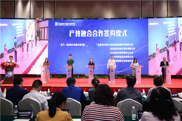 江蘇省第二屆互聯(lián)網(wǎng)人才培養(yǎng)高峰論壇 暨產(chǎn)教融合合作簽約儀式盛大開(kāi)幕！