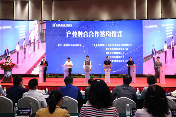 江蘇省第二屆互聯(lián)網(wǎng)人才培養(yǎng)高峰論壇 暨產(chǎn)教融合合作簽約儀式盛大開(kāi)幕！