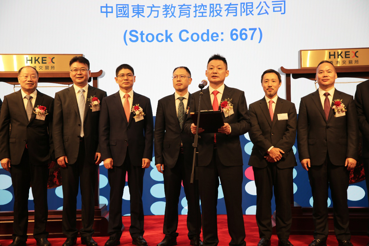 中國(guó)東方教育港交所成功上市，成港股職業(yè)技能培訓(xùn)第一股