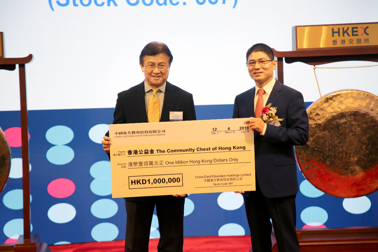 中國(guó)東方教育港交所成功上市，成港股職業(yè)技能培訓(xùn)第一股