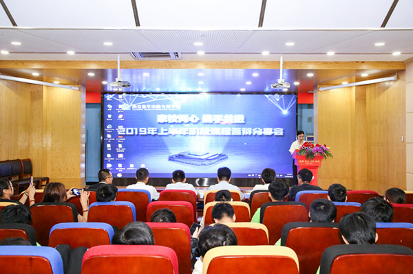“家校同心，攜手共進(jìn)”2019年上半年階段結(jié)課答辯分享會圓滿結(jié)束