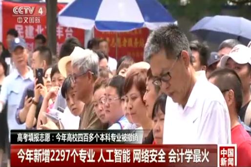 考完填志愿，你應(yīng)該了解的新增最火<a href=http://njxh.cn target=_blank class=infotextkey>專業(yè)</a>：人工智能與網(wǎng)絡(luò)安全