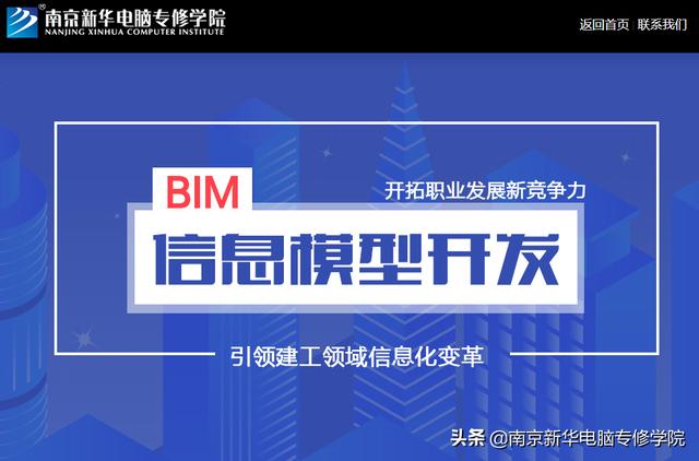 【BIM】作為新職業(yè)，BIM工程師如何看待就業(yè)前景？