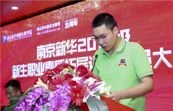 南京新華2019級新生職業(yè)素質(zhì)拓展訓(xùn)練動(dòng)員大會(huì)圓滿結(jié)束！