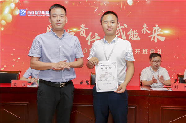 “愛與責任，賦能未來”南京新華2019級秋季新生開班典禮隆重舉行！