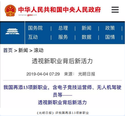 【媒體關(guān)注】什么樣的學(xué)校好，就業(yè)前景是擇校的金標(biāo)準(zhǔn)