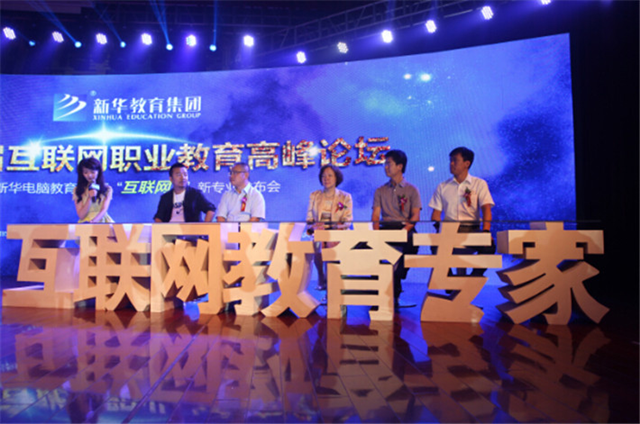 【媒體關(guān)注】新華電腦學(xué)校的<a href=http://njxh.cn target=_blank class=infotextkey>專業(yè)</a>怎么樣，能緊跟市場需求嗎？