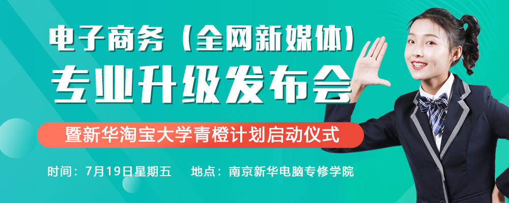 “破繭成蝶”——一場(chǎng)關(guān)于電商設(shè)計(jì)革命的講座！