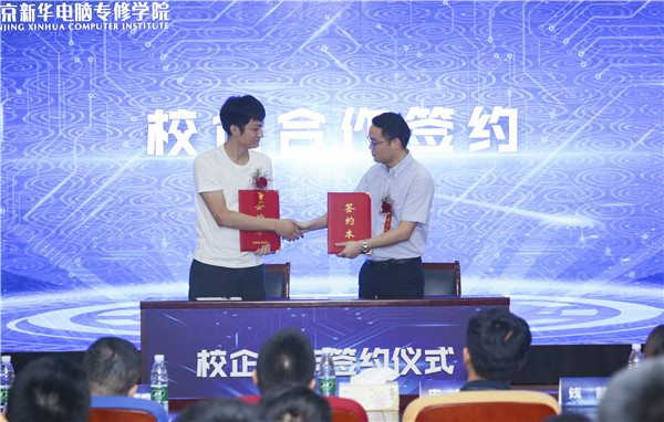 熱烈祝賀電子商務(wù)（全網(wǎng)新媒體)<a href=http://njxh.cn target=_blank class=infotextkey>專(zhuān)業(yè)</a>升級(jí)發(fā)布會(huì)暨新華淘寶大學(xué)青橙計(jì)劃啟動(dòng)儀式圓滿落幕！