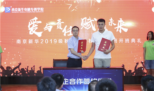 校企簽約，共同育人，合作共贏