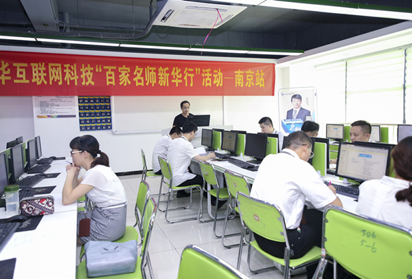 百家名師進(jìn)校園，助力教改新方向