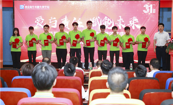 “愛與責(zé)任，賦能未來”新華互聯(lián)網(wǎng)科技31周年校慶暨頒獎盛典圓滿落幕！