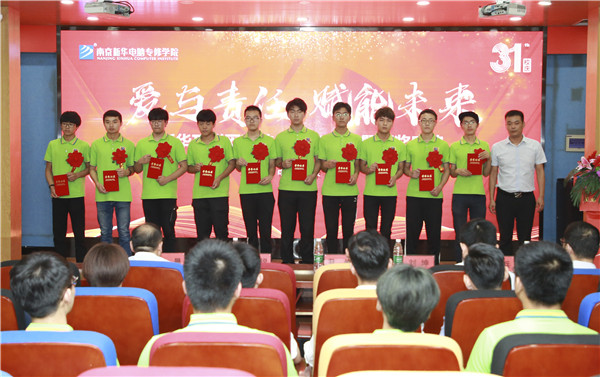 “愛與責(zé)任，賦能未來”新華互聯(lián)網(wǎng)科技31周年校慶暨頒獎盛典圓滿落幕！