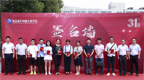“愛與責(zé)任，賦能未來”新華互聯(lián)網(wǎng)科技31周年校慶暨頒獎盛典圓滿落幕！