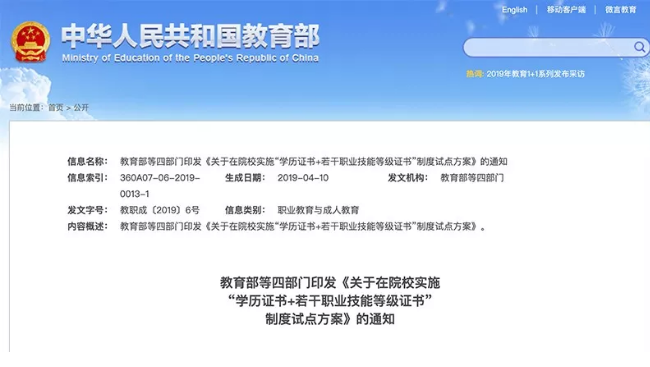新華考證指南|學(xué)技術(shù)要不要考證？考哪些證書(shū)更有用？