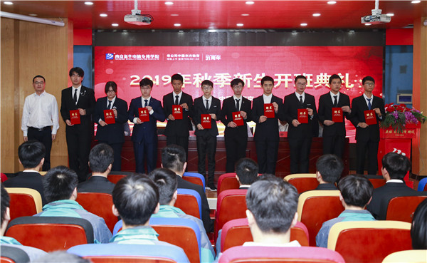 2019年秋季新生開班典禮圓滿落幕！