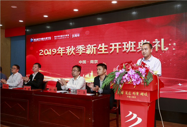 2019年秋季新生開班典禮圓滿落幕！