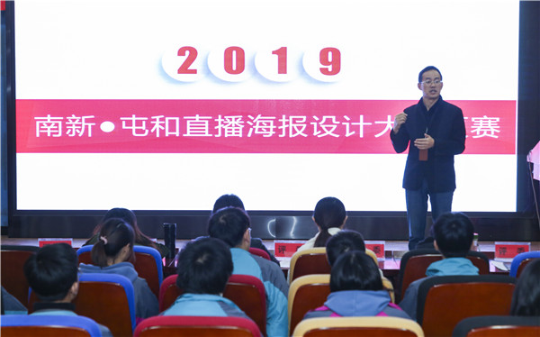 直擊現(xiàn)場——南京新華·屯和直播海報設計大賽復賽重磅來襲！