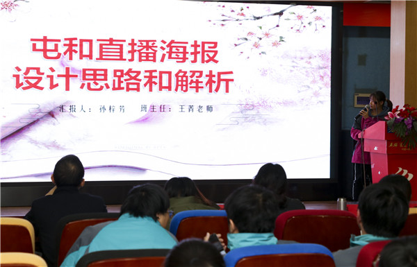 直擊現(xiàn)場——南京新華·屯和直播海報設計大賽復賽重磅來襲！