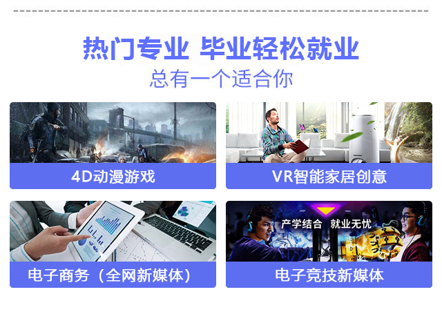 【搶先報(bào)名】南京新華電腦專修學(xué)院2020年春季預(yù)報(bào)名火爆開啟啦！