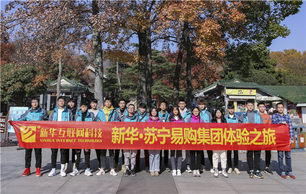 歡樂不散場(chǎng)，溫暖依然在：新華·阿里、蘇寧科技體驗(yàn)之旅