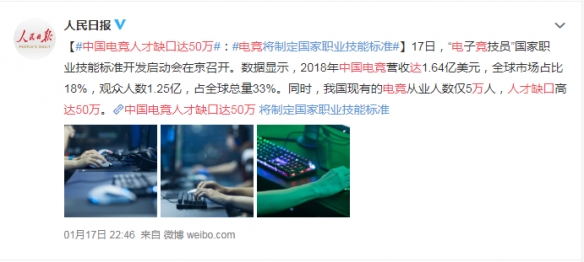 不誤正業(yè)嗎？中國(guó)電競(jìng)?cè)瞬湃笨谶_(dá)50萬(wàn)
