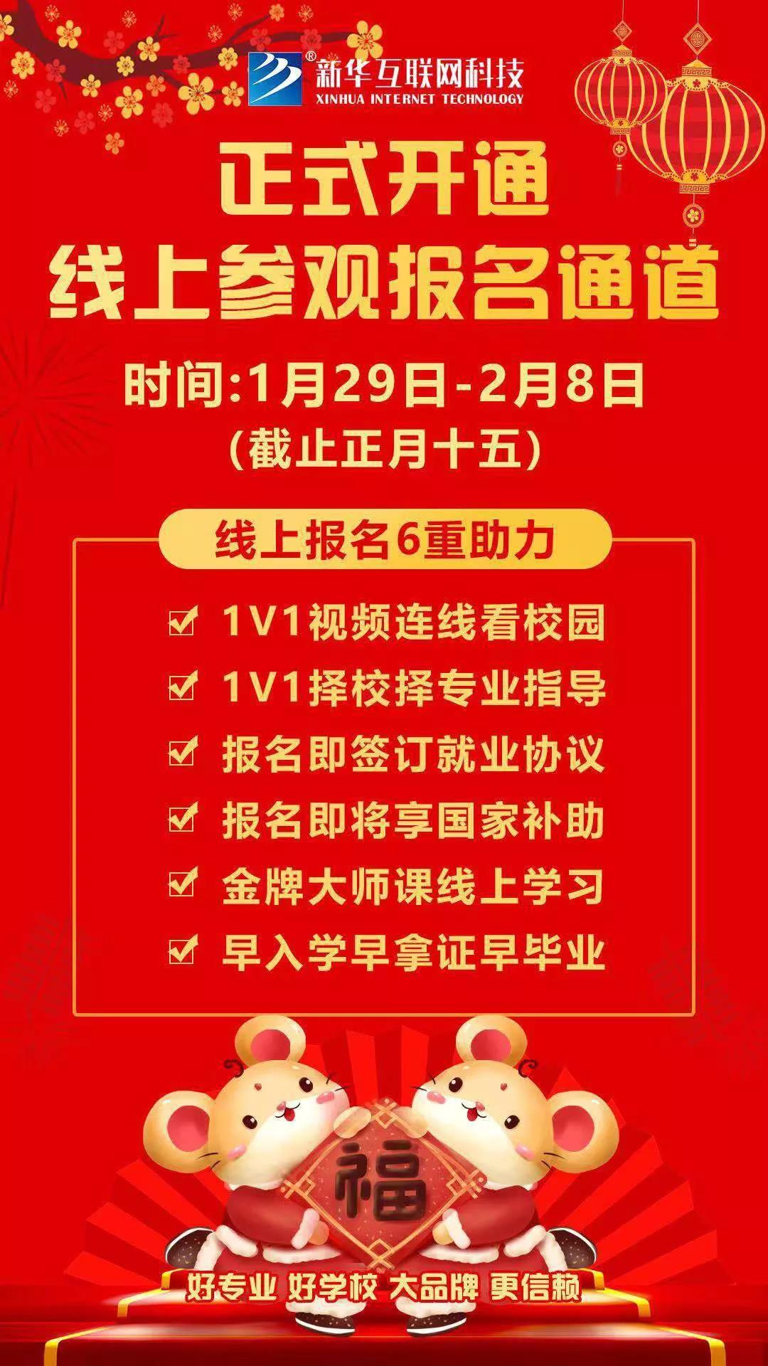 【重要通知】南京新華現(xiàn)已全面開(kāi)啟線(xiàn)上報(bào)名通道！