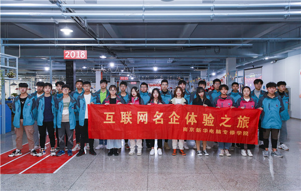 就業(yè)篇丨學技術(shù)為什么選擇南京新華？