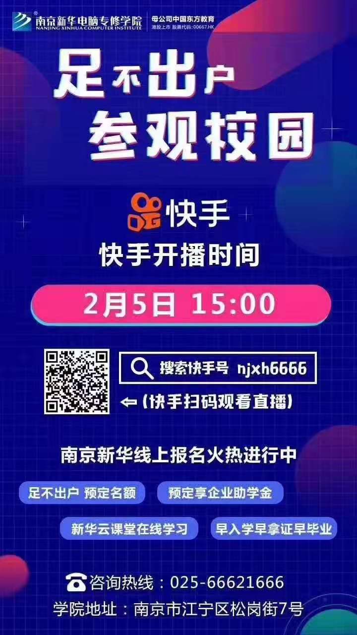休假不休課，停課不停學(xué)，足不出戶在線學(xué)技術(shù)！