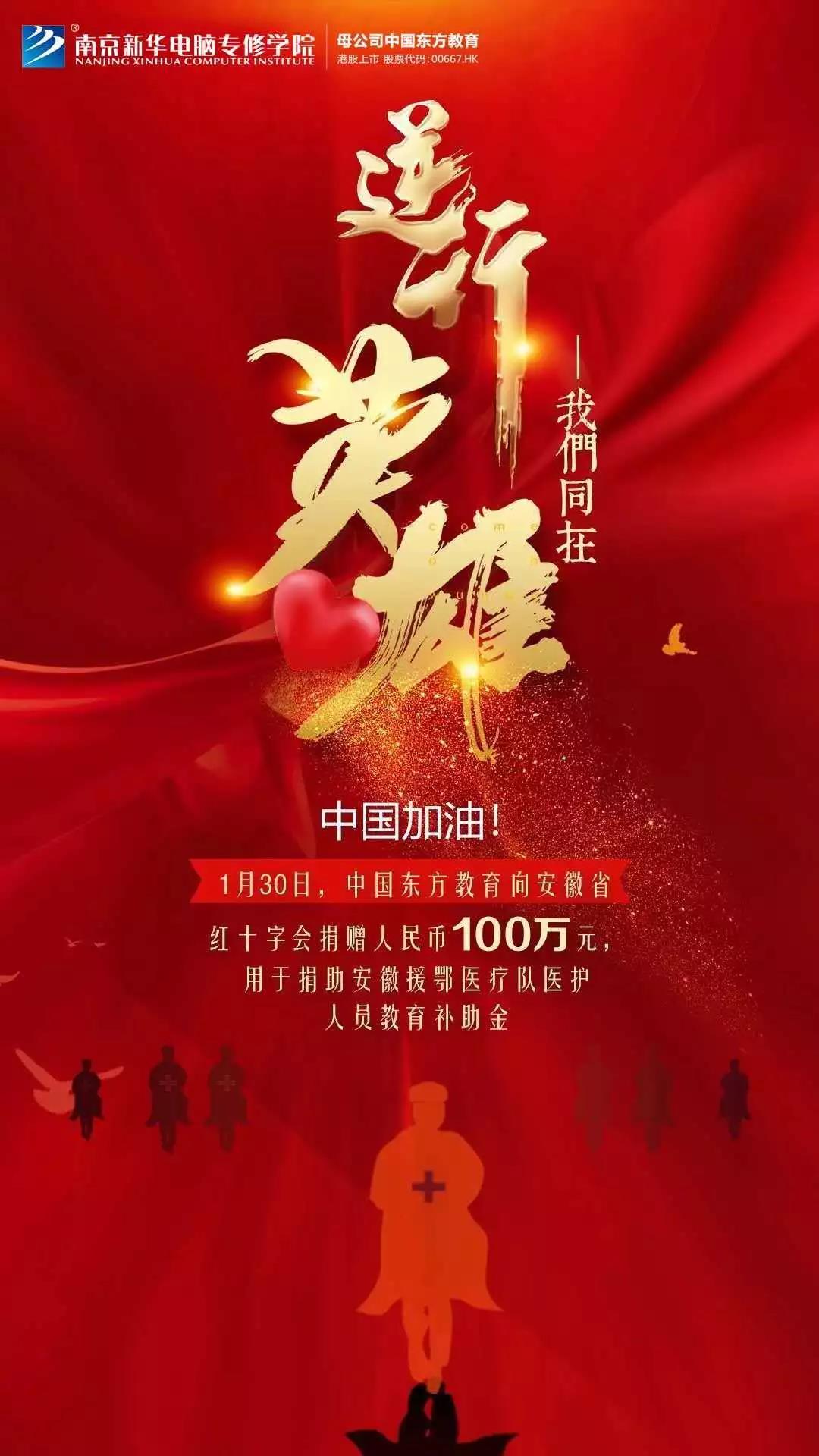 3000萬(wàn)“抗疫”教育基金守護(hù)夢(mèng)想免費(fèi)學(xué)！快來(lái)看符合哪些條件可以申請(qǐng)！