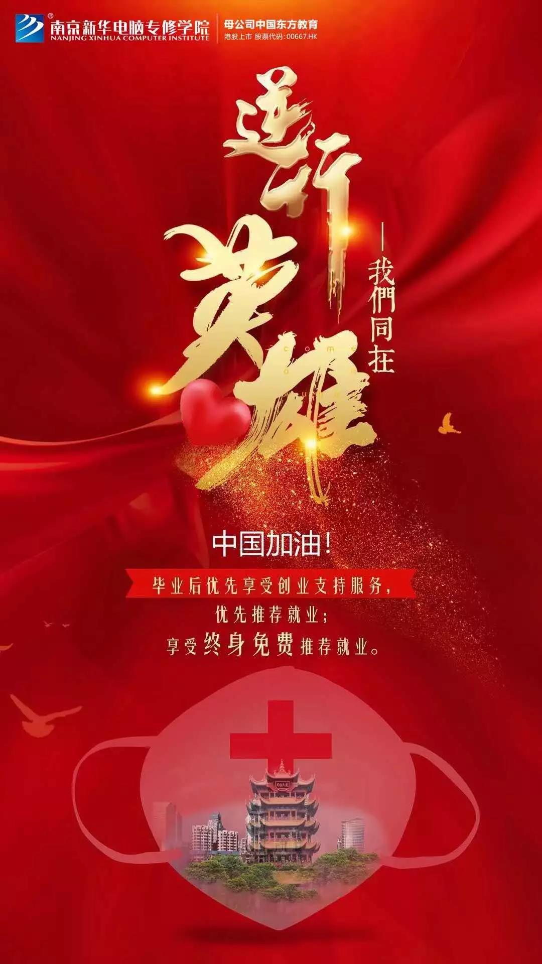 3000萬(wàn)“抗疫”教育基金守護(hù)夢(mèng)想免費(fèi)學(xué)！快來(lái)看符合哪些條件可以申請(qǐng)！