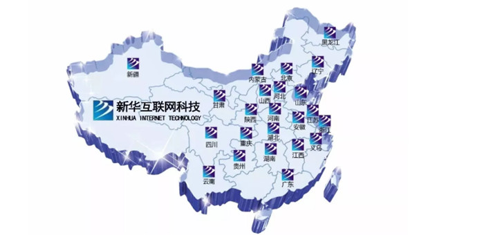 新華互聯(lián)網(wǎng)科技再登央視，大品牌，更信賴！