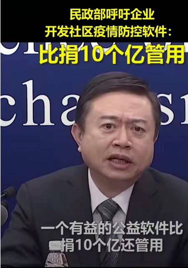 點贊！民政部呼吁技術(shù)支持很重要